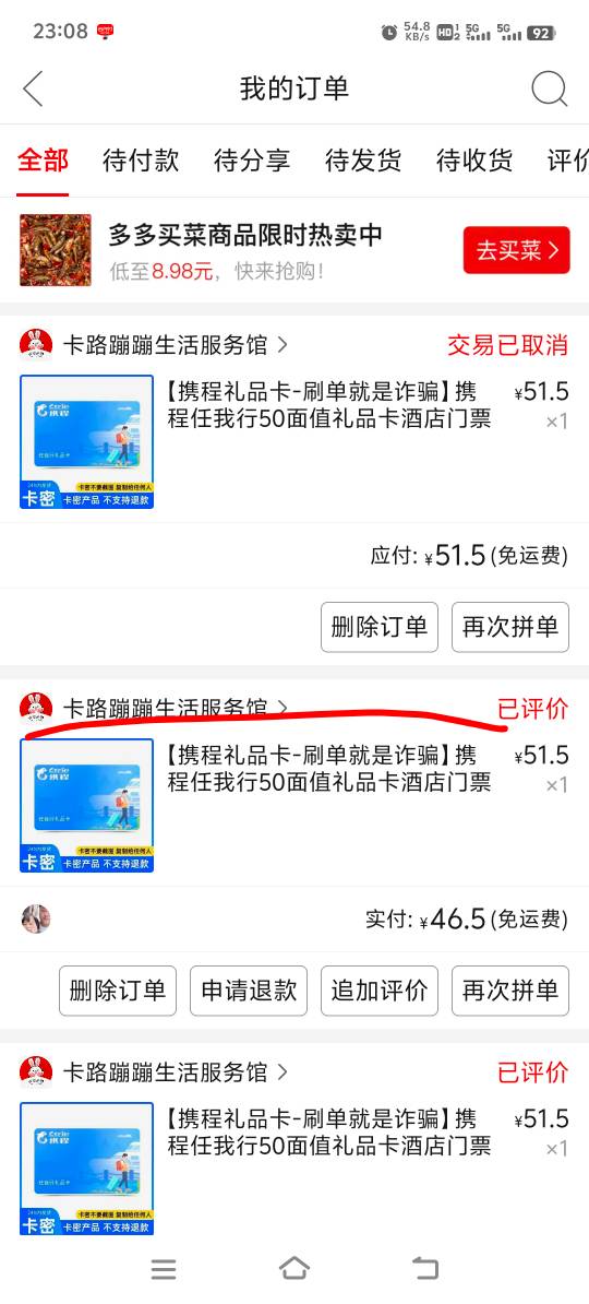 拼夕夕绑定杭州银行立减5
绑定招商信用卡立减5
六毛润
一个三毛





87 / 作者:胡子8888 / 