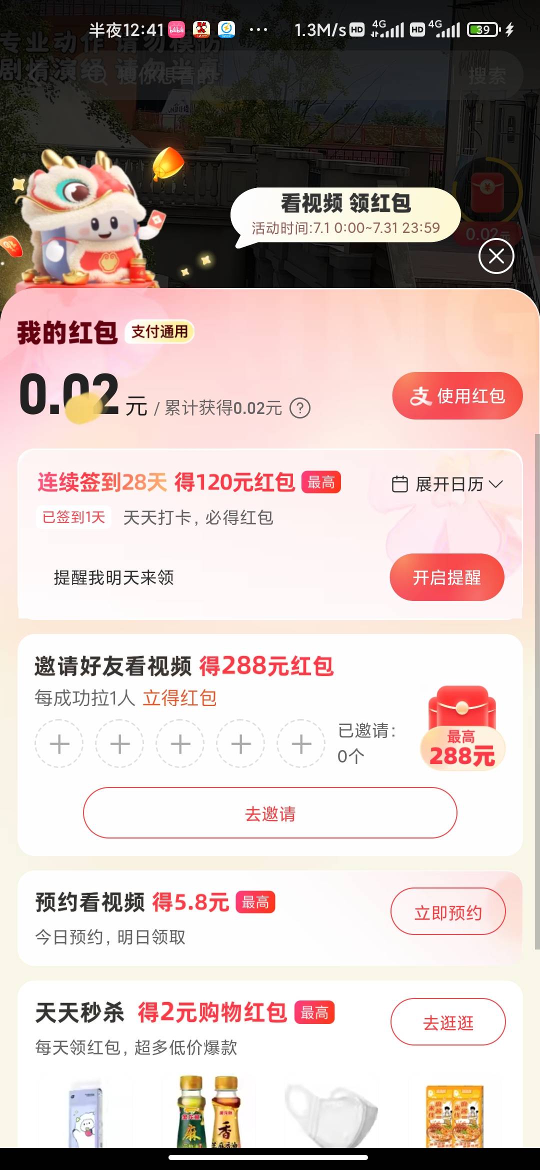 我支付宝怎么这样的啊 你们都是几十

32 / 作者:hello邹先生z / 