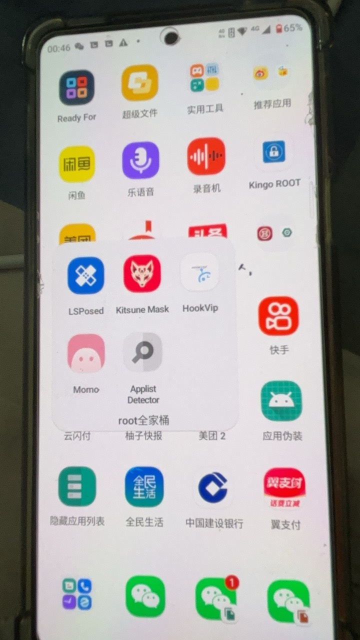 安卓已root，求大佬带定位，有偿66.66。fake不行定不了银行App

49 / 作者:扶云采星 / 