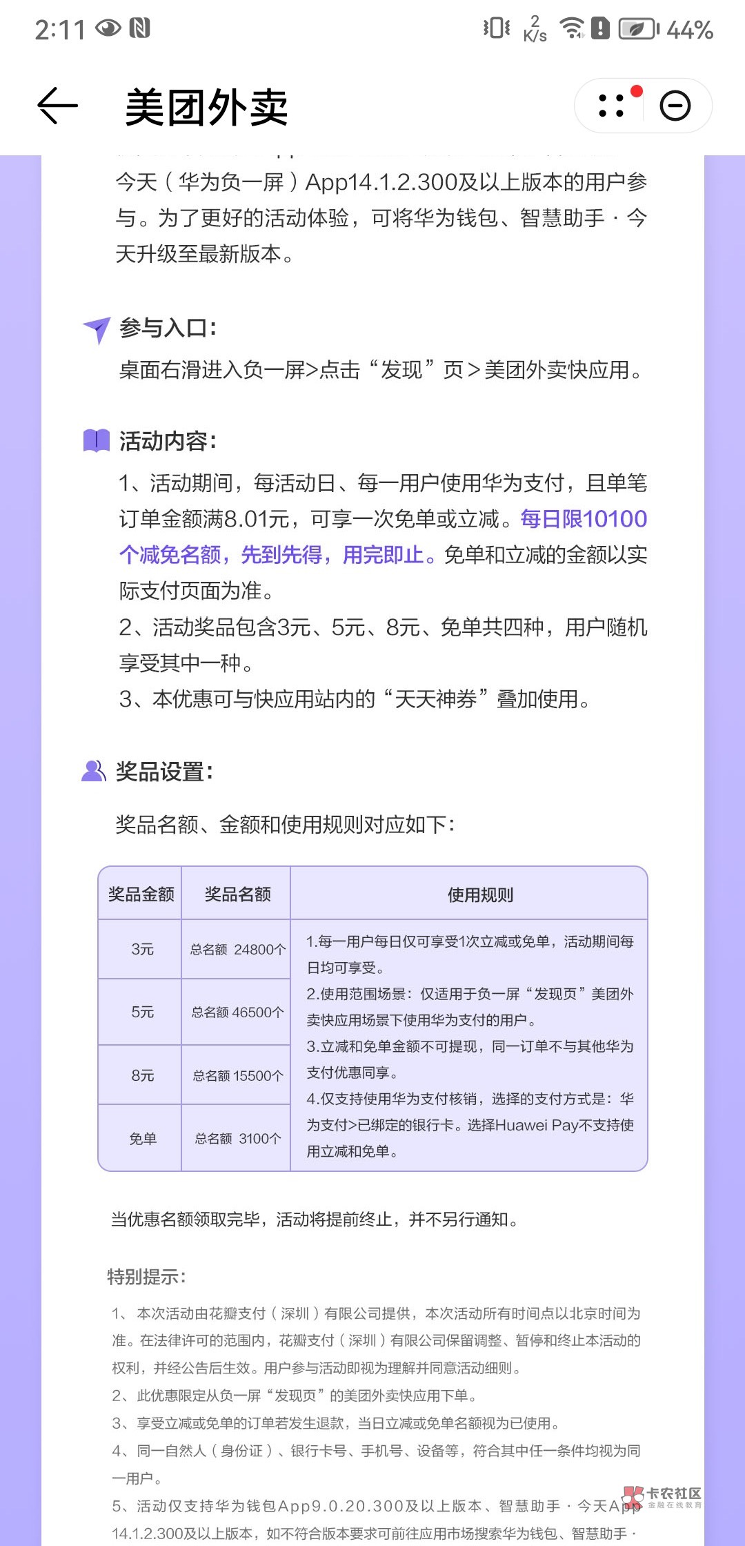 老哥们拉了裤了，区区3100个，竟然能撑一天还有，问下黑号提示名额不足之后还能减3减51 / 作者:赖达摩 / 