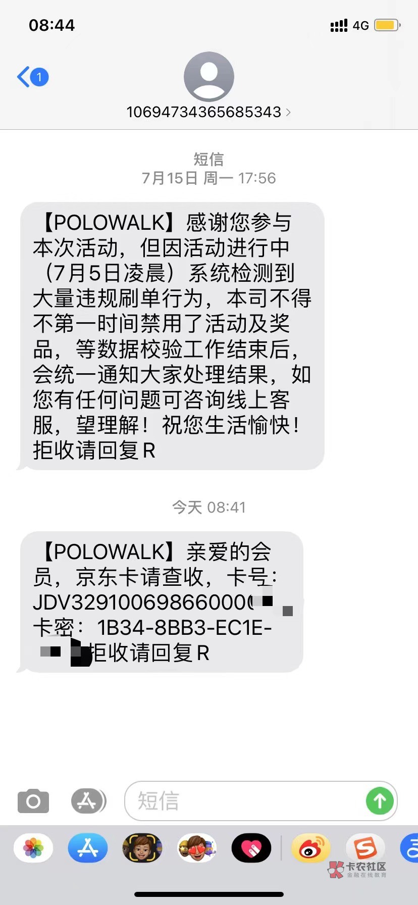 200变100，给了就行，起码没反申请

75 / 作者:卡卡西945 / 