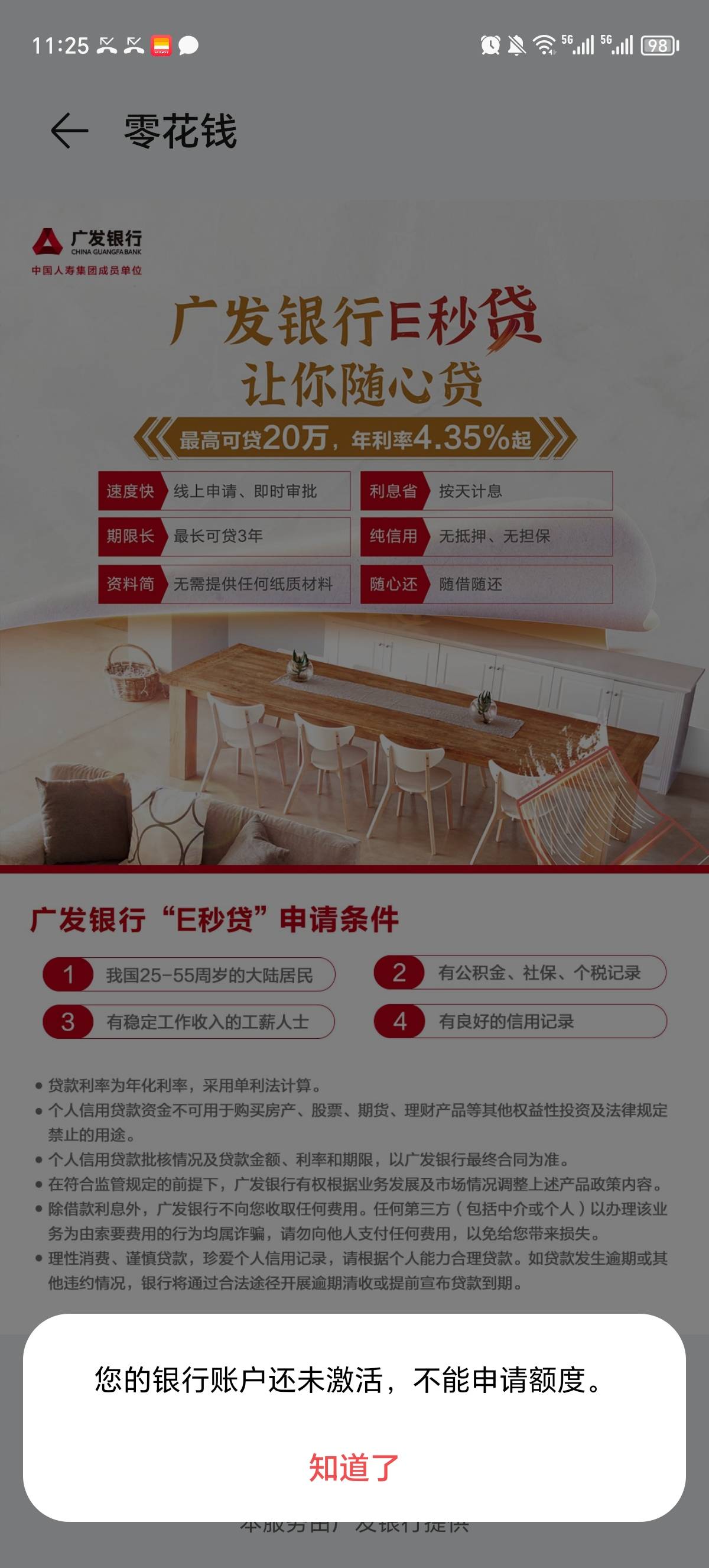 关于华为500最详细教程，支持任何手机，本人已经成功
第一步，应用商城去下载华为钱包78 / 作者:王先森121 / 