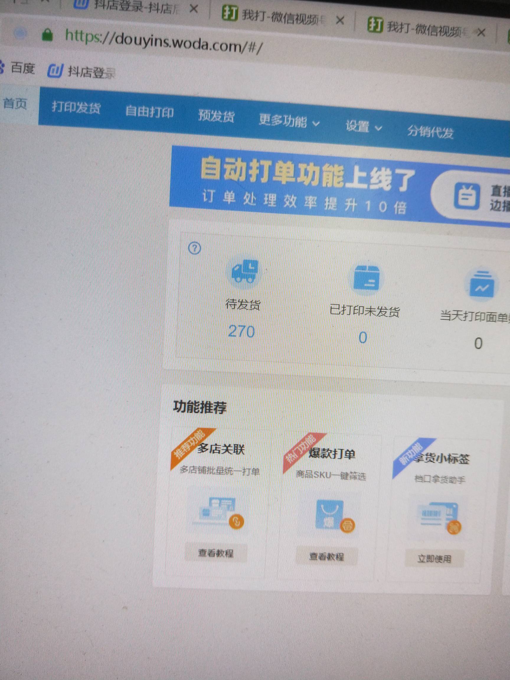 电商就这样庙小不敢请人，这几天爆单了根本发不完，一天最多发200个件。难搞啊前两个15 / 作者:杀死那个挂壁仔 / 