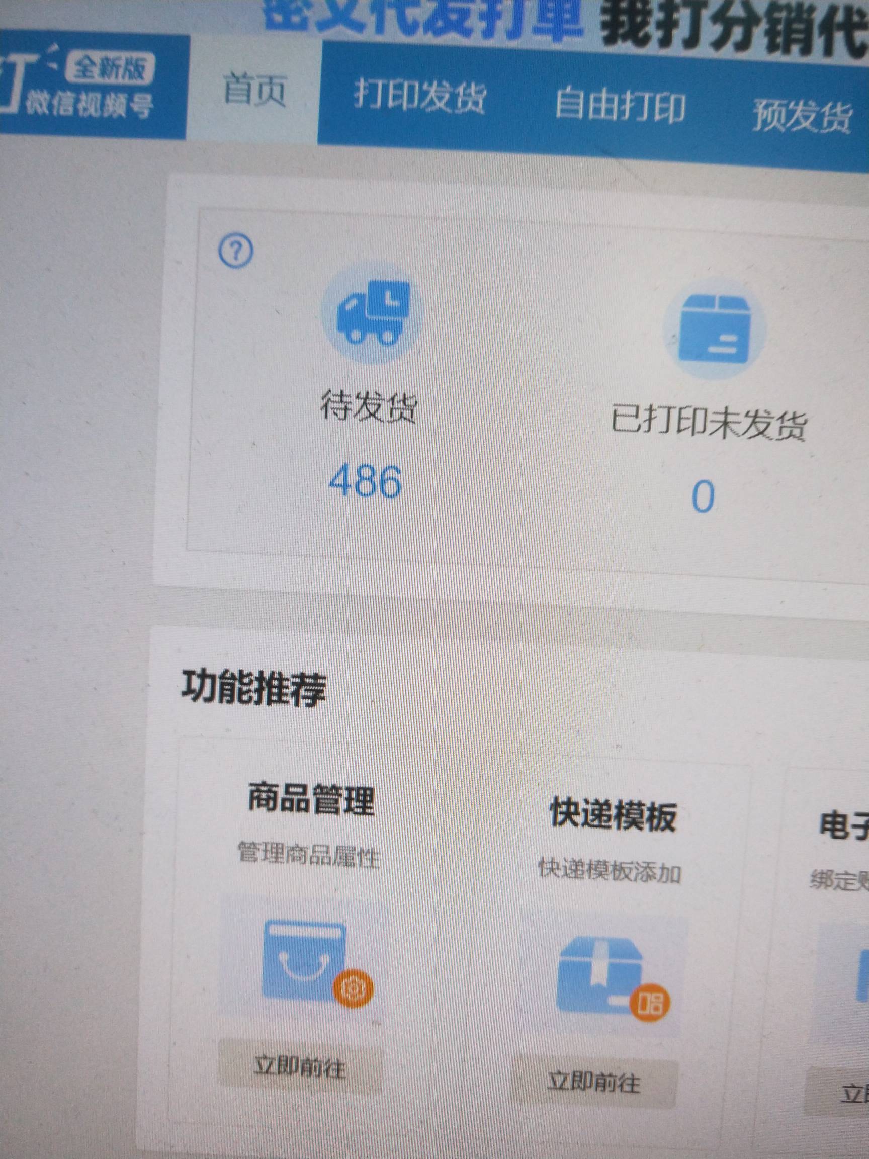 电商就这样庙小不敢请人，这几天爆单了根本发不完，一天最多发200个件。难搞啊前两个66 / 作者:杀死那个挂壁仔 / 