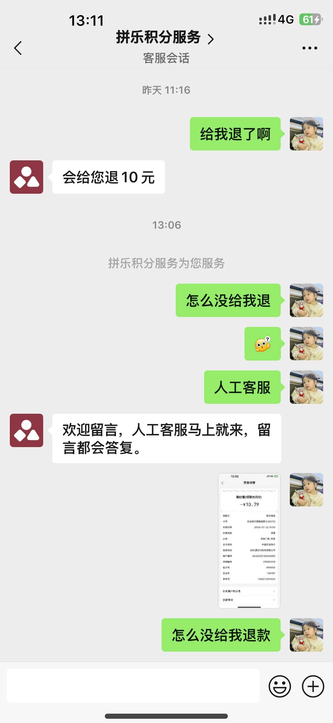 真不能用云闪付，咋天搞的喜马拉雅，商家说会退，结果不退今天就不回信息了，云闪付还36 / 作者:八级哥 / 