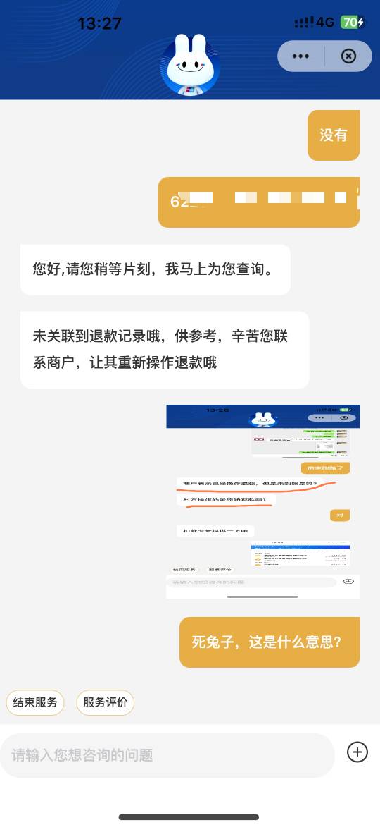 真不能用云闪付，咋天搞的喜马拉雅，商家说会退，结果不退今天就不回信息了，云闪付还88 / 作者:八级哥 / 