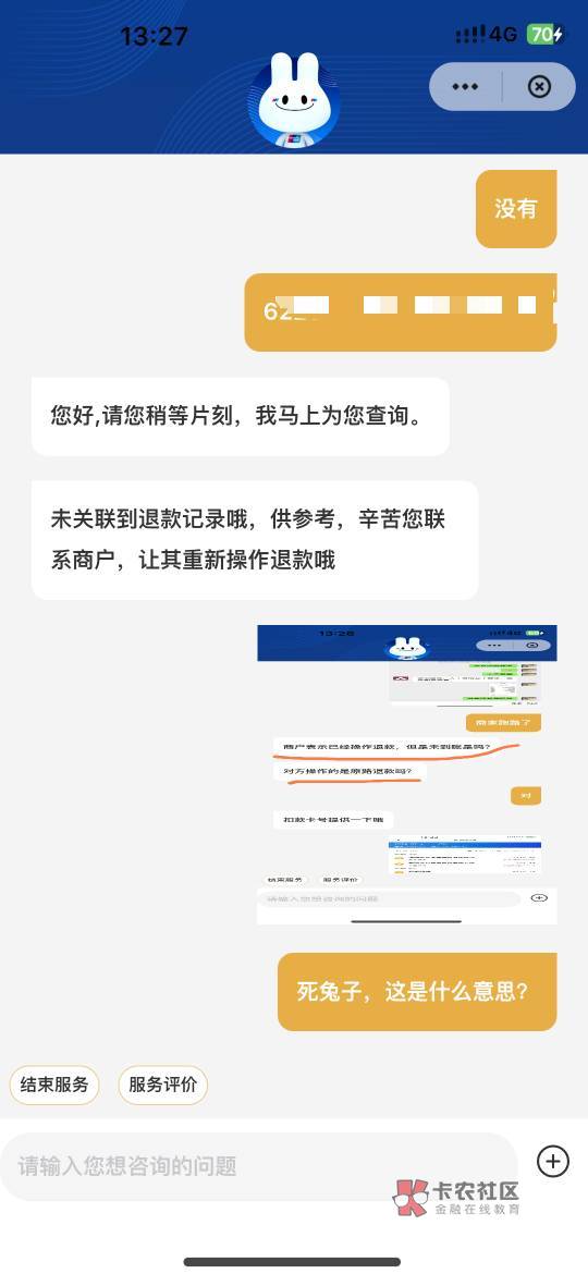 真不能用云闪付，咋天搞的喜马拉雅，商家说会退，结果不退今天就不回信息了，云闪付还92 / 作者:诗意寒雪 / 