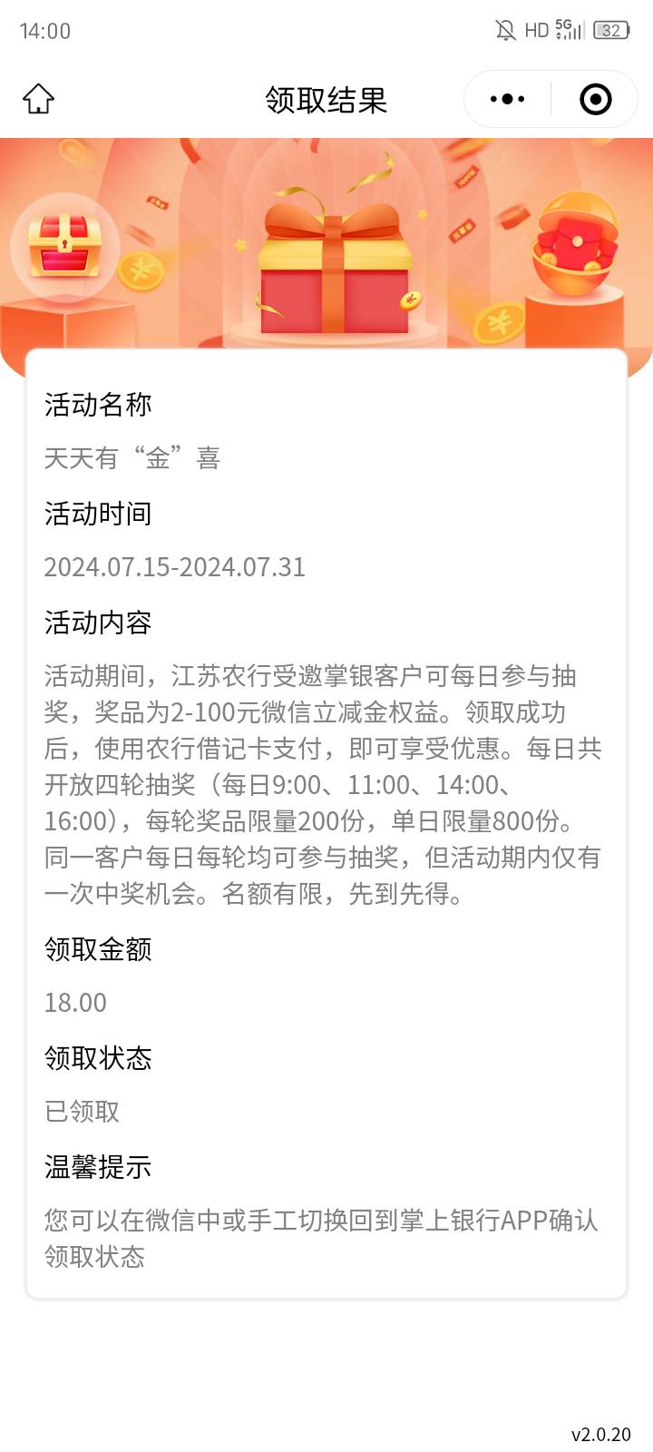 发财了。我以为都是2，原来还有18的 那一等奖不得一百块

15 / 作者:loser沧海 / 