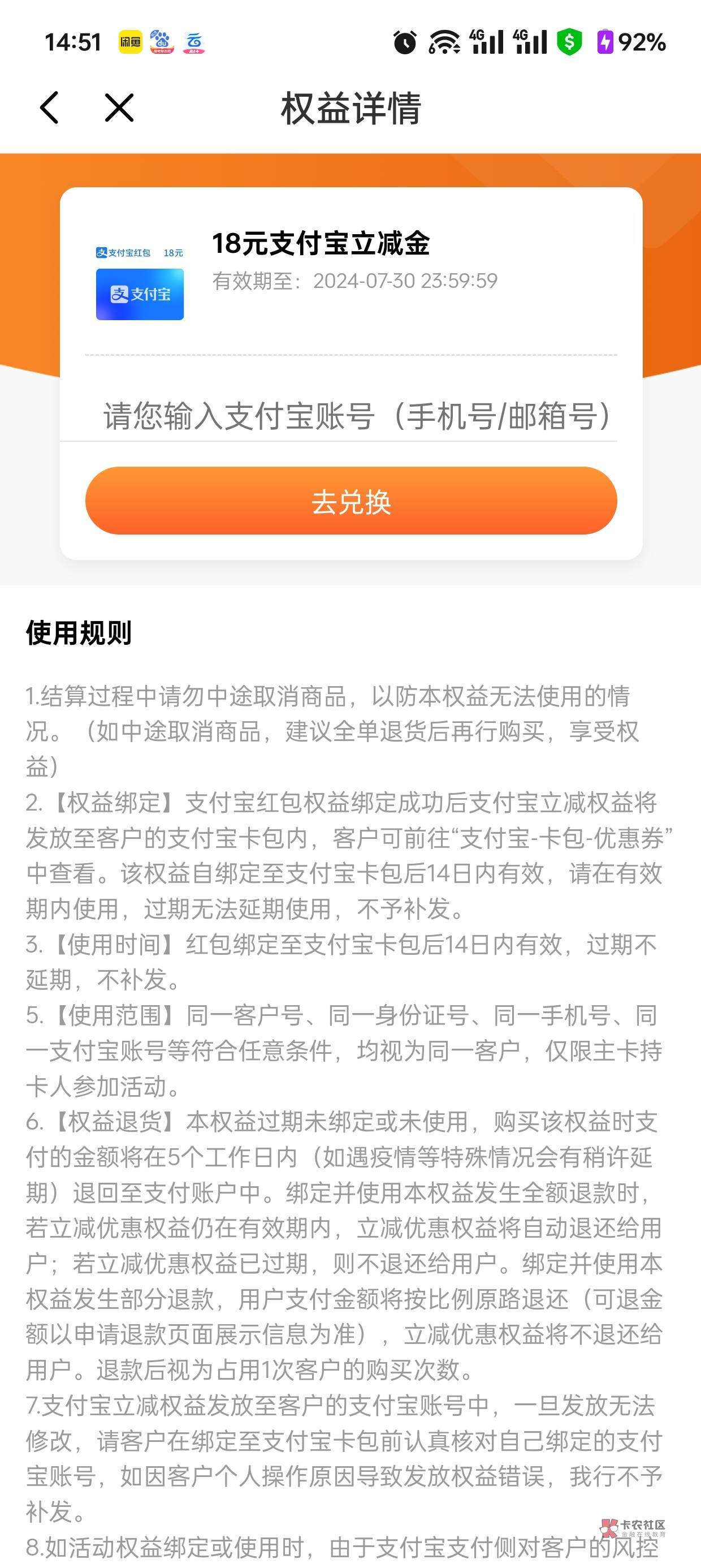 老哥们，都在分付，不申请毛了吗？毛呢？？
40 / 作者:未知名X / 