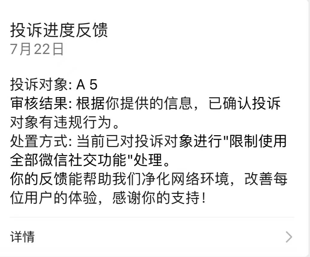 这是谁把美团单车的神给举报了呀

31 / 作者:带绿帽的老实人 / 