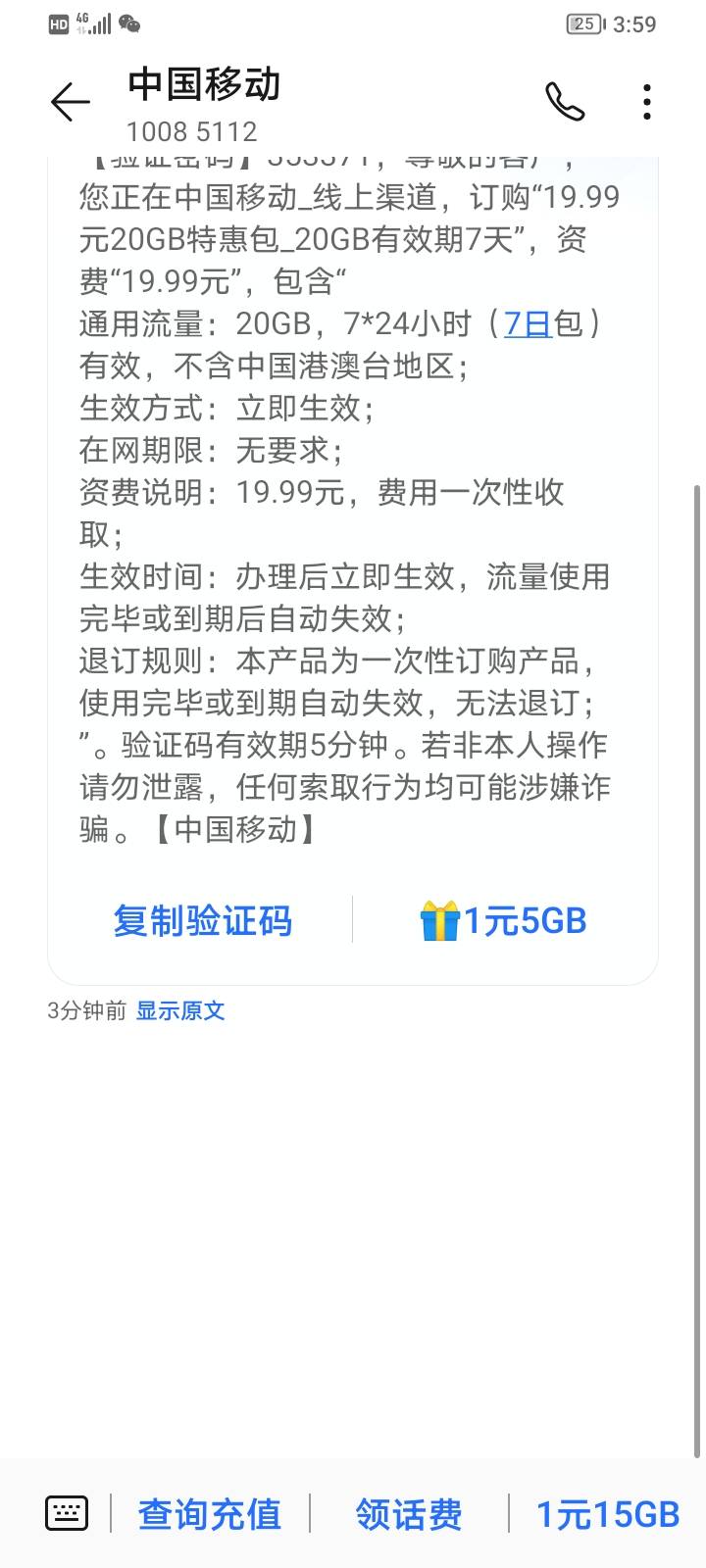 好我去的又浪费20，云盘没了流量后，T餐30G真不够用

93 / 作者:九叶一乜 / 