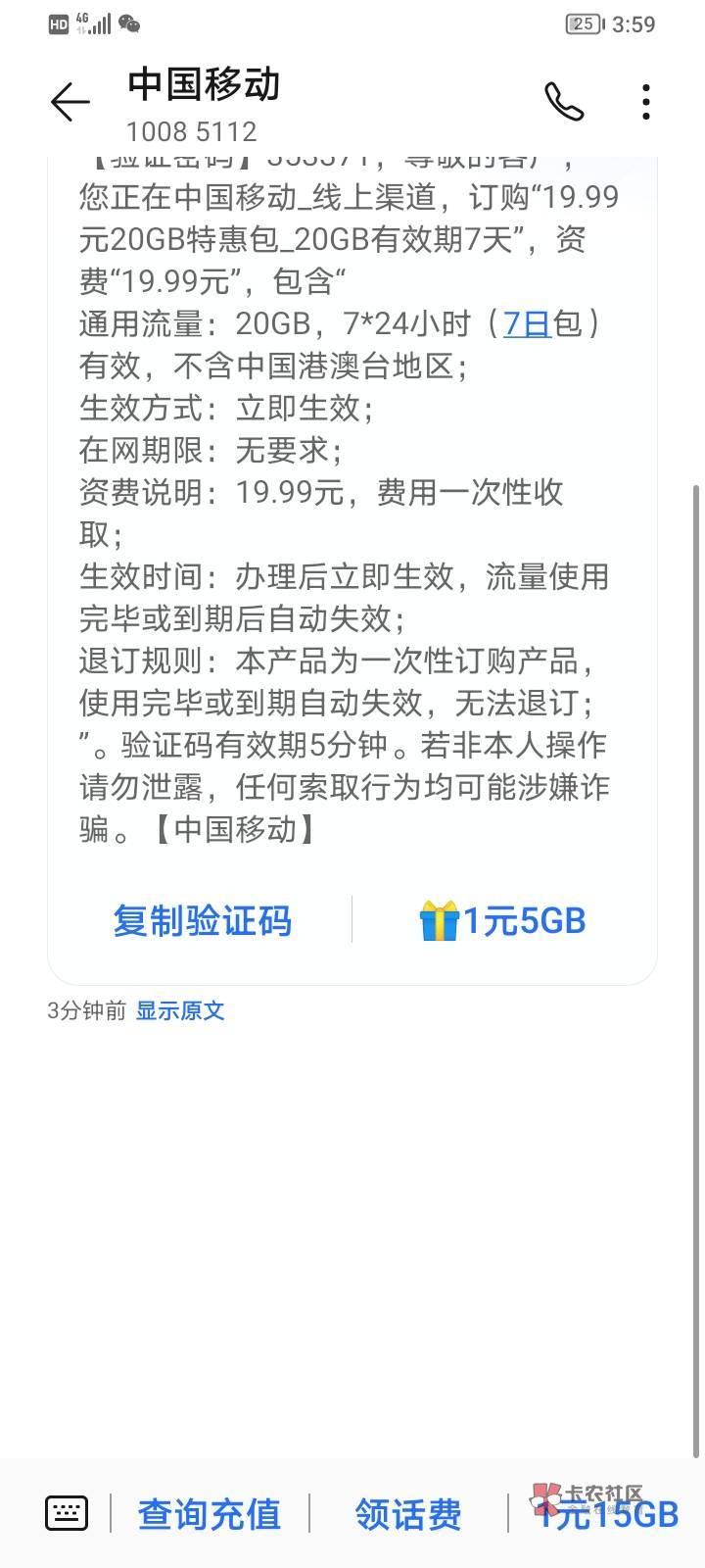 好我去的又浪费20，云盘没了流量后，T餐30G真不够用

53 / 作者:九叶一乜 / 