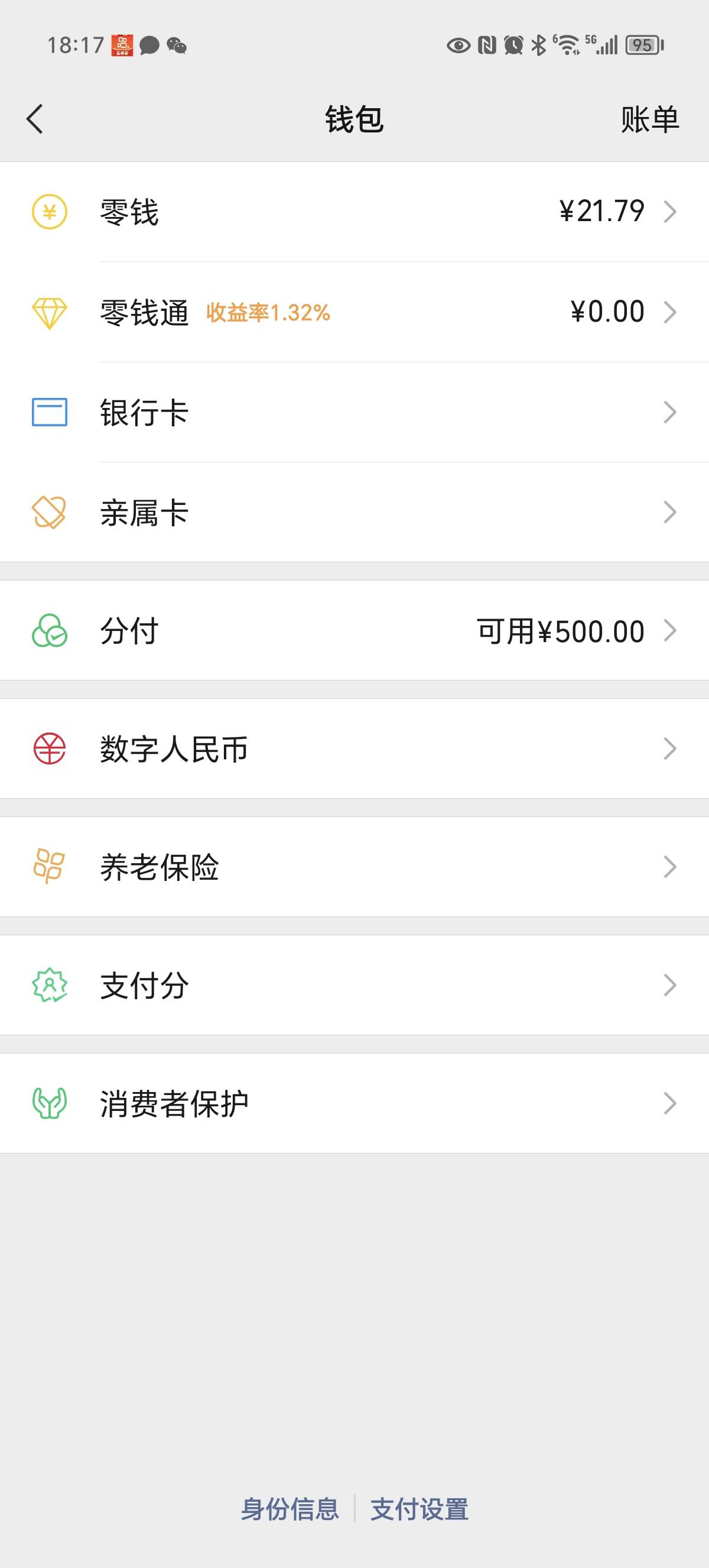 刚刚开通分付，另外一个微信拼多多先用后付欠700多，微信分418分，我本人征信黑过鬼，24 / 作者:一个月1 / 