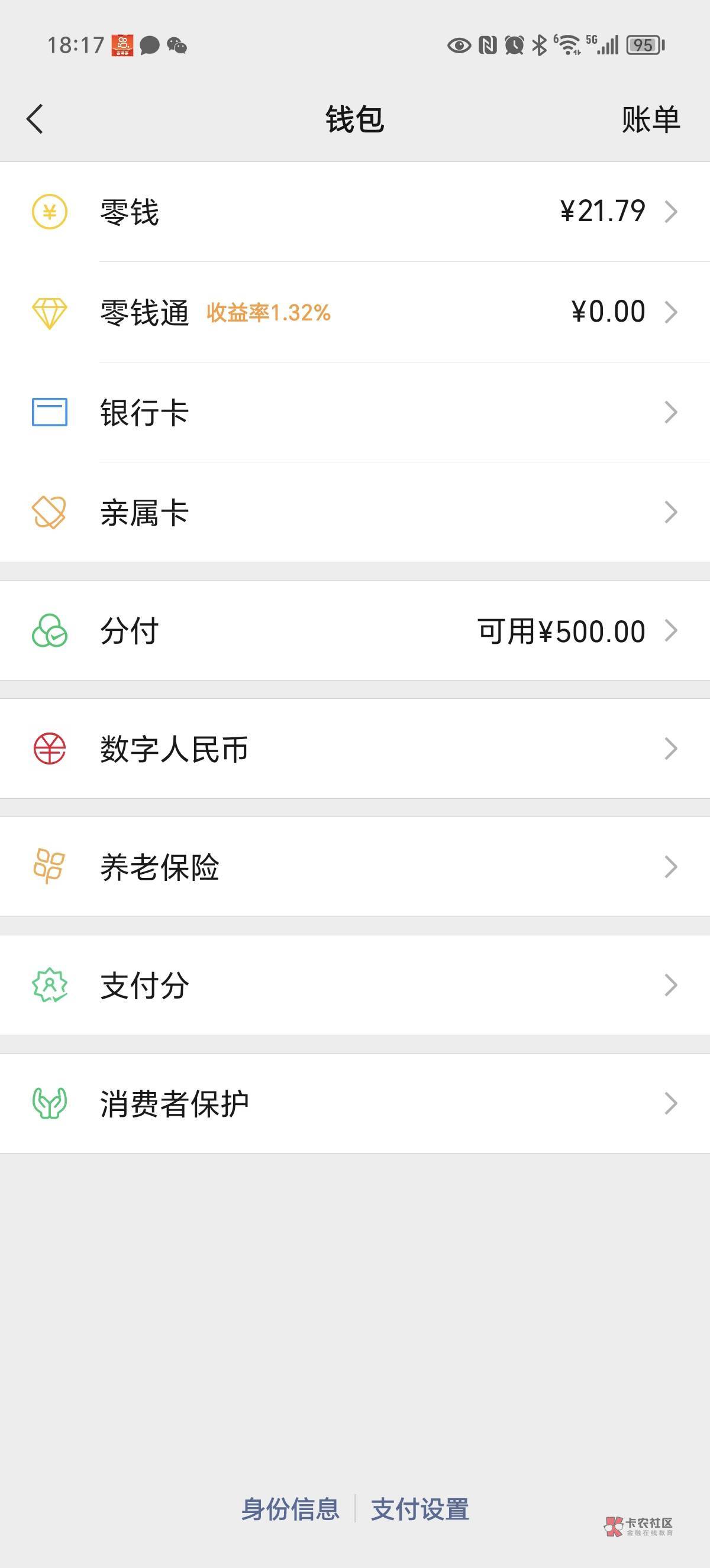 刚刚开通分付，另外一个微信拼多多先用后付欠700多，微信分418分，我本人征信黑过鬼，6 / 作者:一个月1 / 