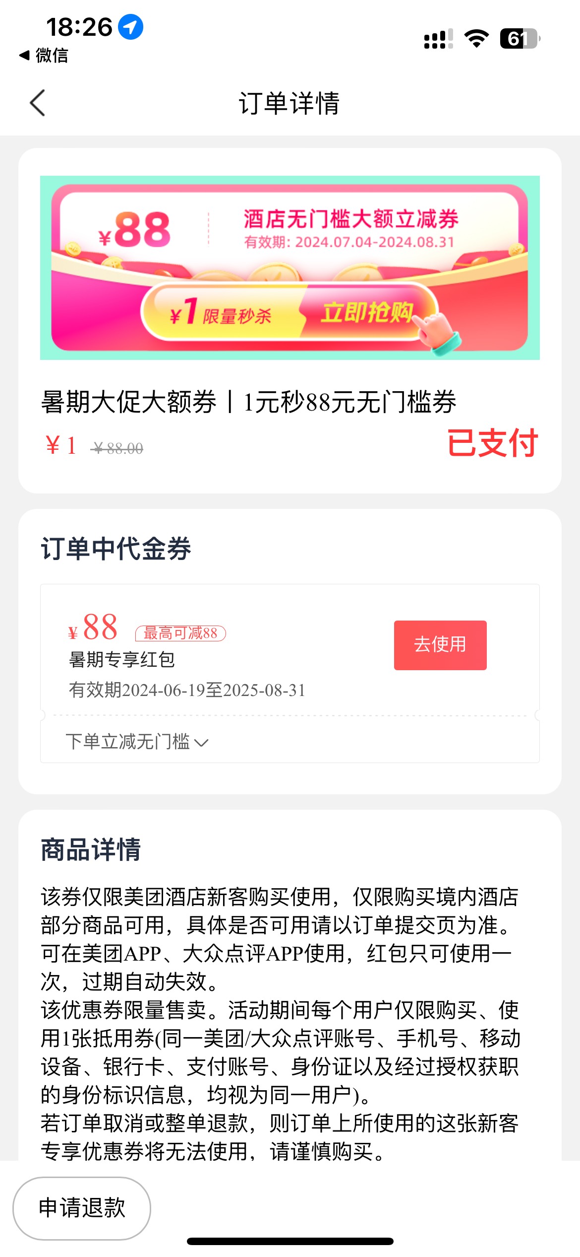 这个美团酒店88 为啥我的抵扣不了的呀，
有活动优惠冲突使用不了 咋搞


87 / 作者:爱奇艺代理 / 