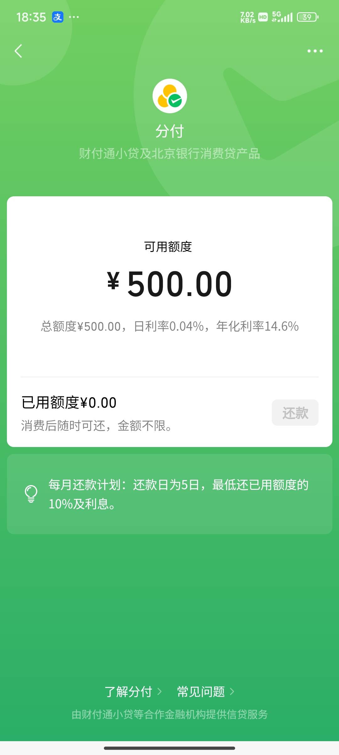 随手点一下，查信用报告了，信用卡逾期5年，这突然给了500，花呗给了1000，美团给了2064 / 作者:紫魔 / 