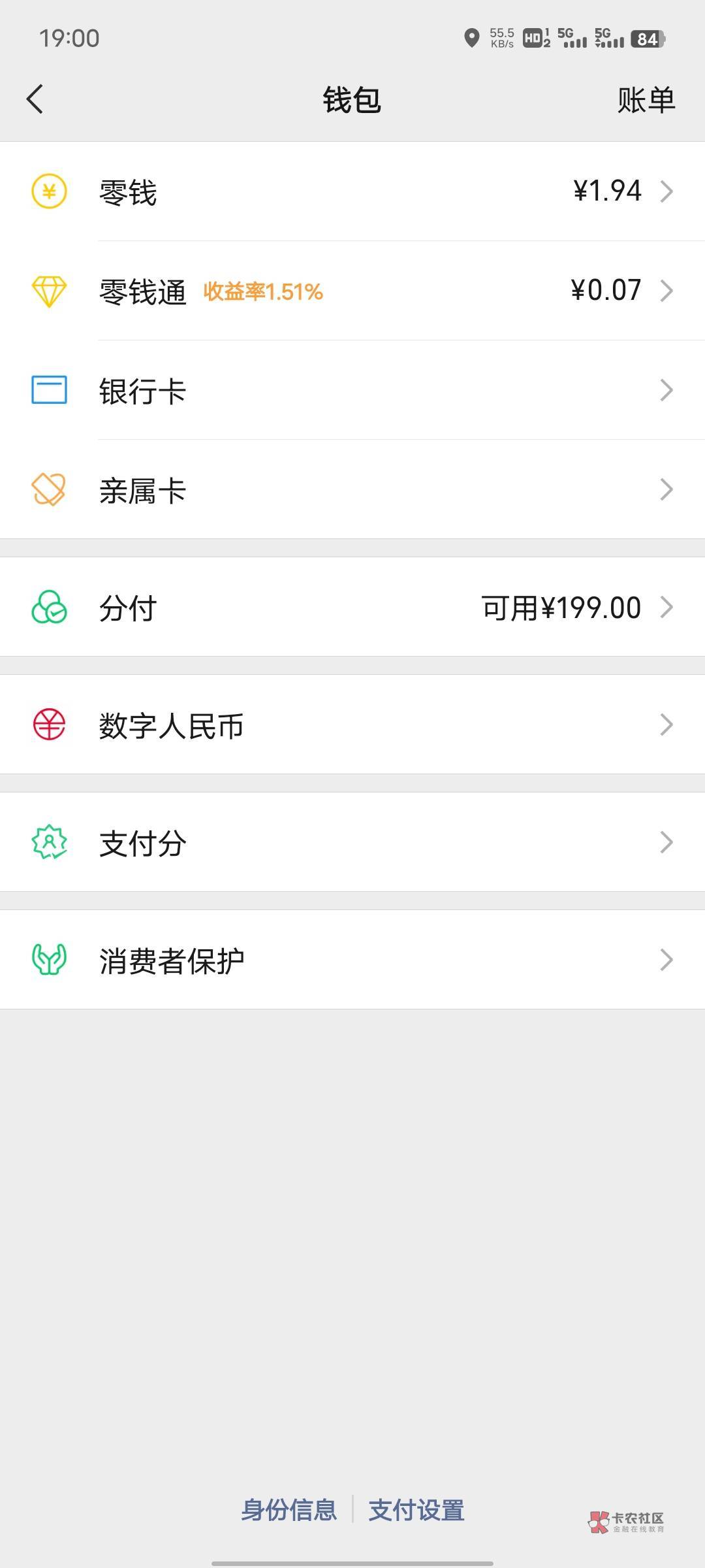 咋回事呀，老哥们，微信用了无数年了，都没有分付 这个月第一次拼多多逾期提醒很多次83 / 作者:坤坤爱打球啊啊 / 