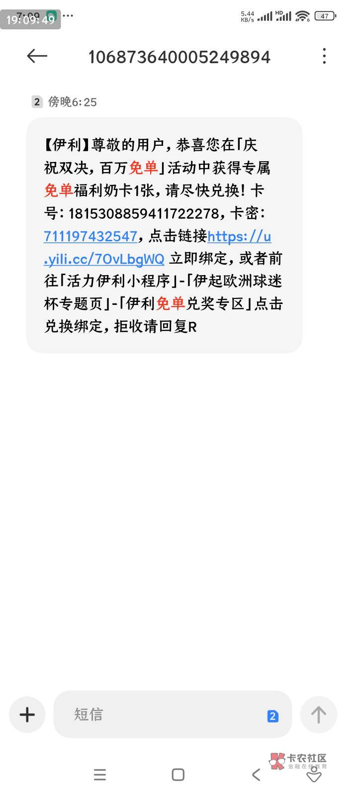 微博中的伊利奶卡发短信了

36 / 作者:青春不散1 / 