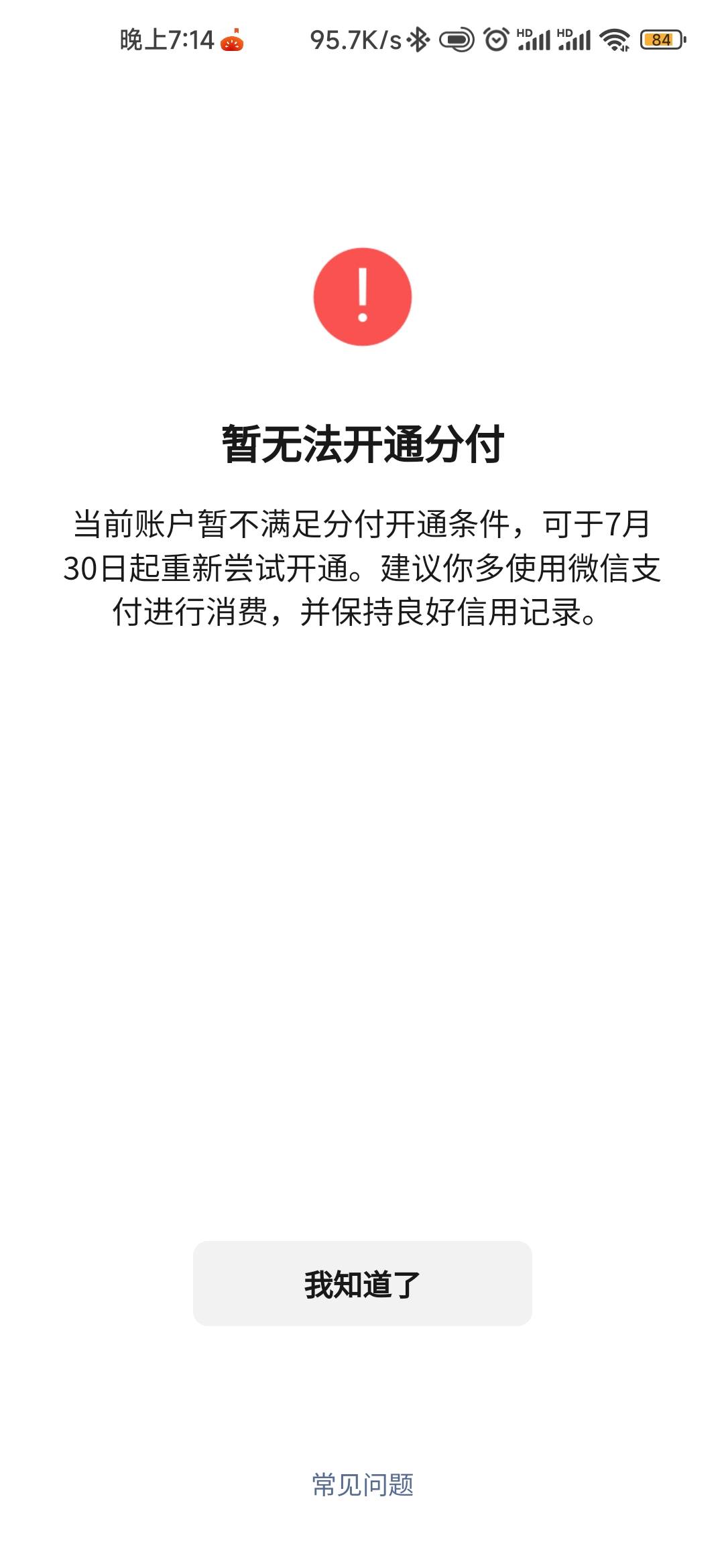 笑死。根本不给过。我省呗逾期半年5000。其他的没逾期。

43 / 作者:余  味 / 