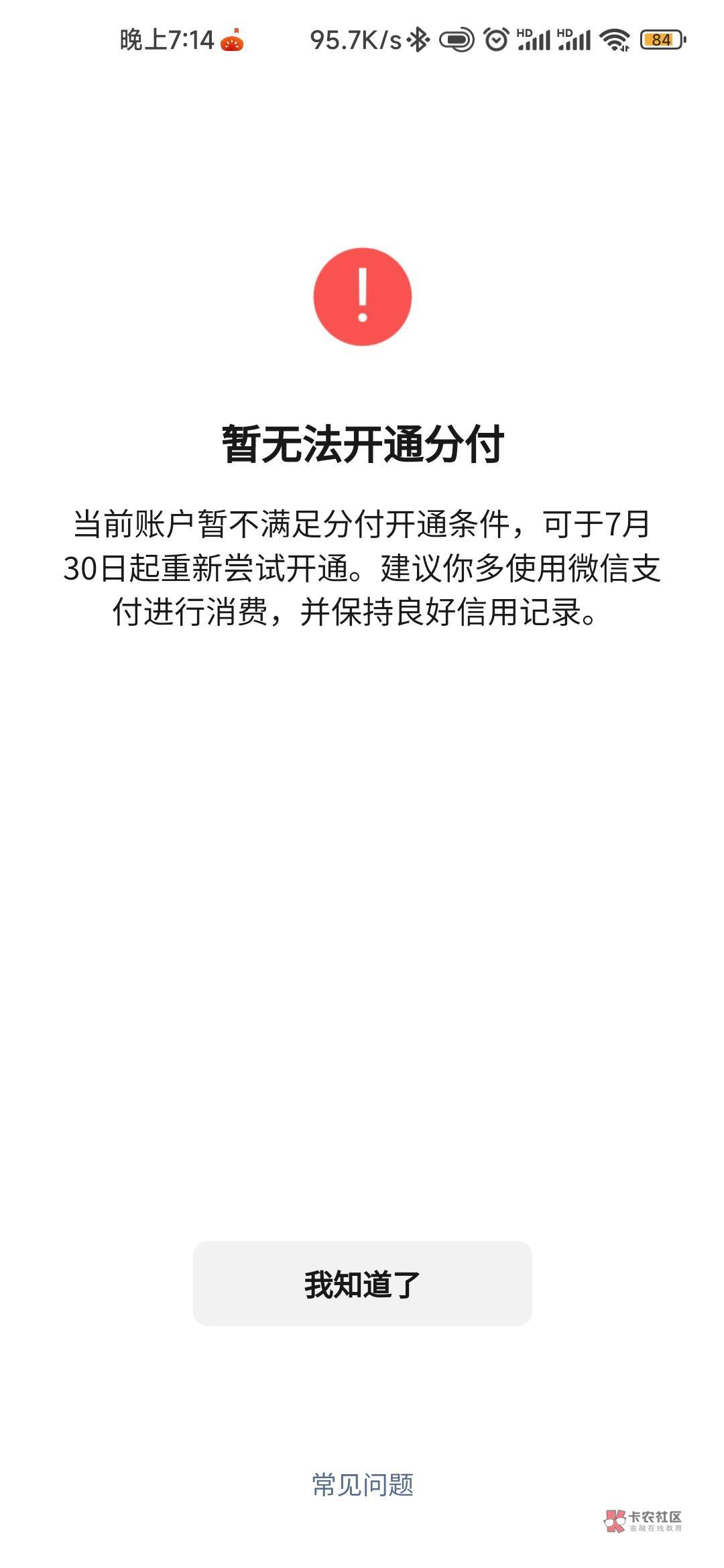 笑死。根本不给过。我省呗逾期半年5000。其他的没逾期。

33 / 作者:余  味 / 