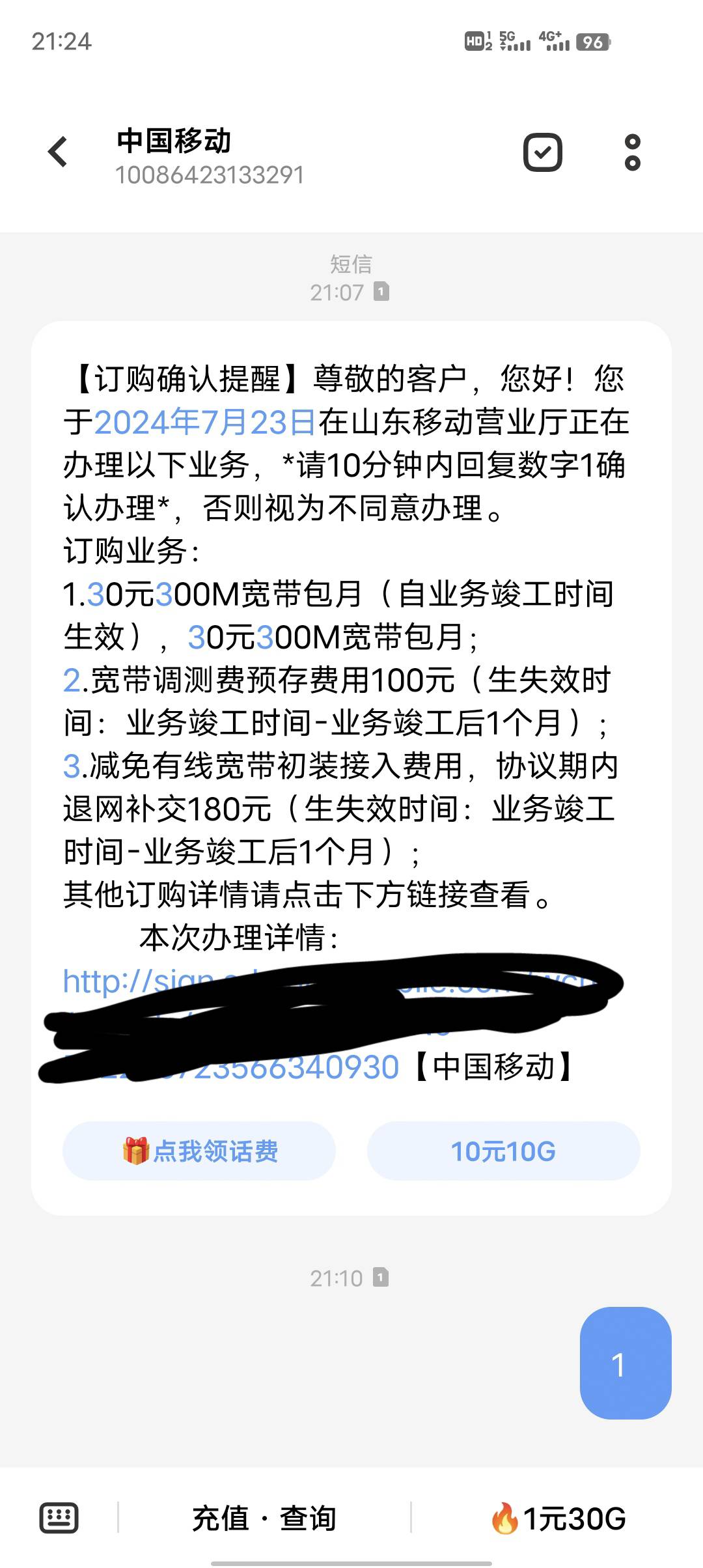 电信宽带退网了  这几天流量花了好几十 顶不住了  又办理...29 / 作者:莪吥〆会输の / 