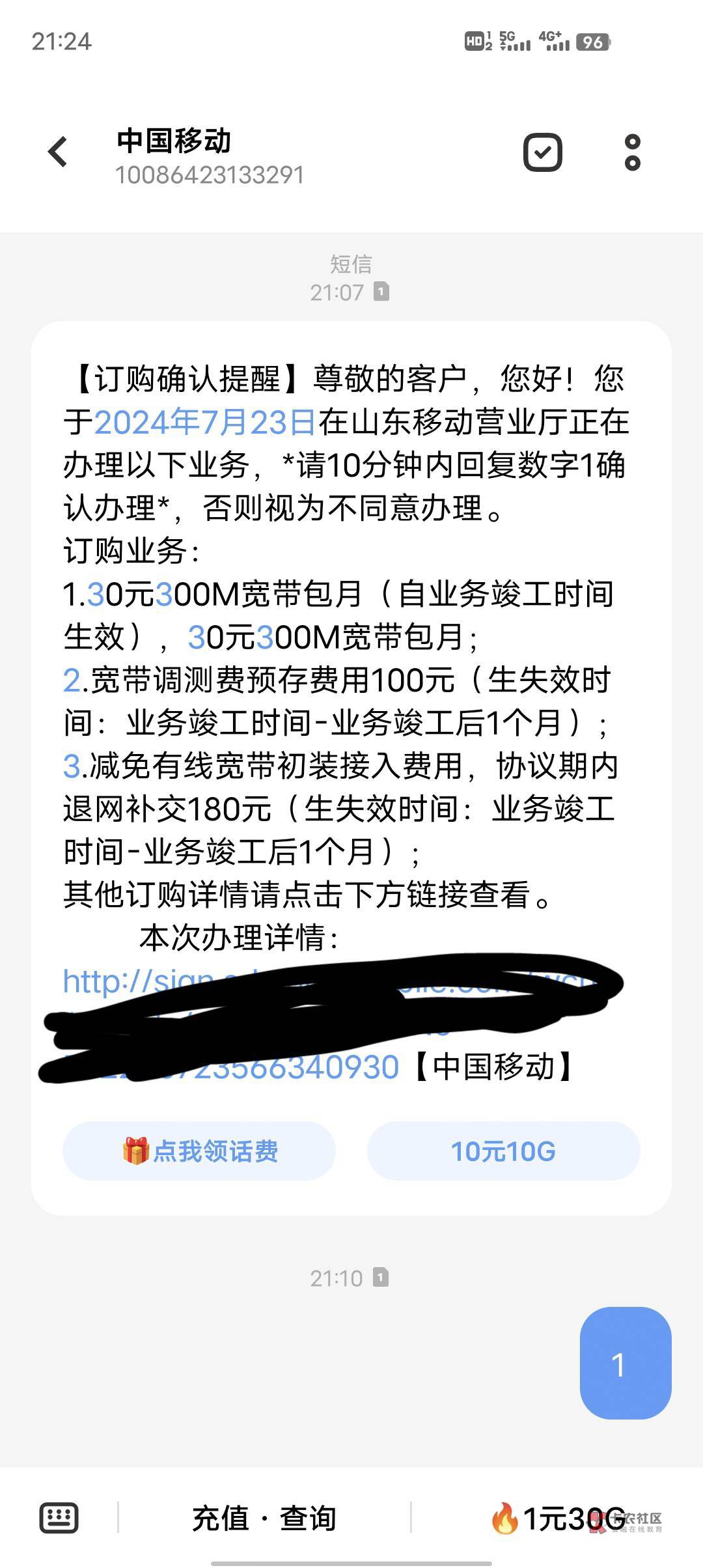 电信宽带退网了  这几天流量花了好几十 顶不住了  又办理...94 / 作者:莪吥〆会输の / 