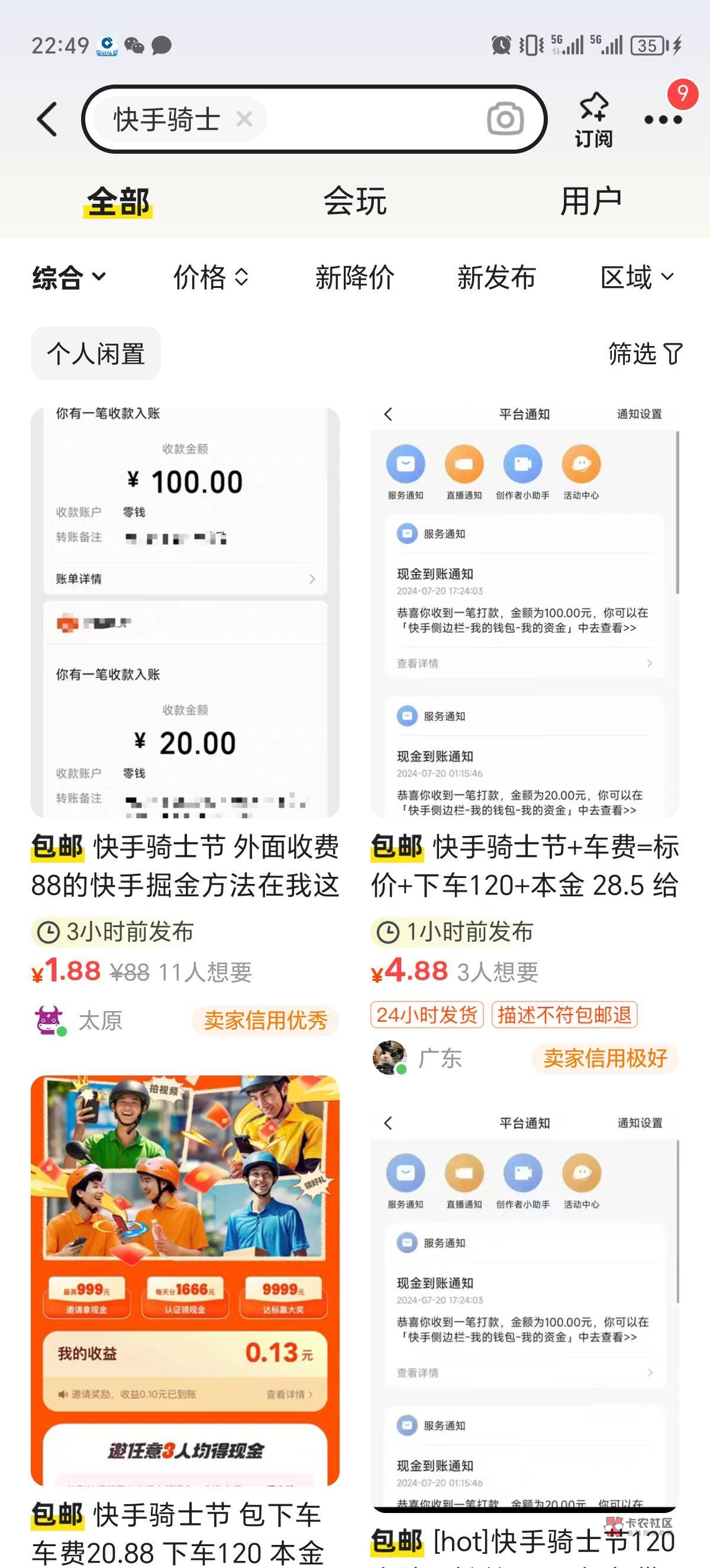 人人100+，别人收费的羊毛我免费发给你们，速度冲


34 / 作者:新年快乐111 / 