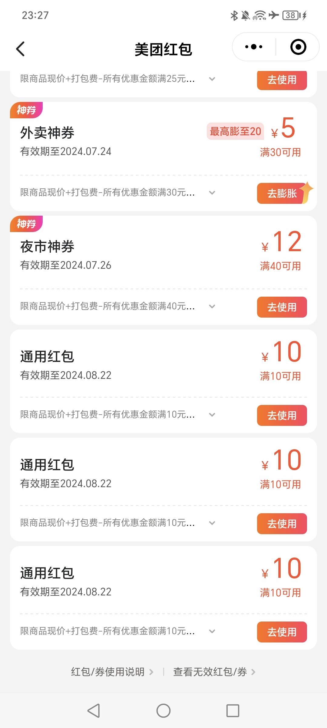 快手可以哦，1.9买美团


46 / 作者:卡农丐帮评委 / 