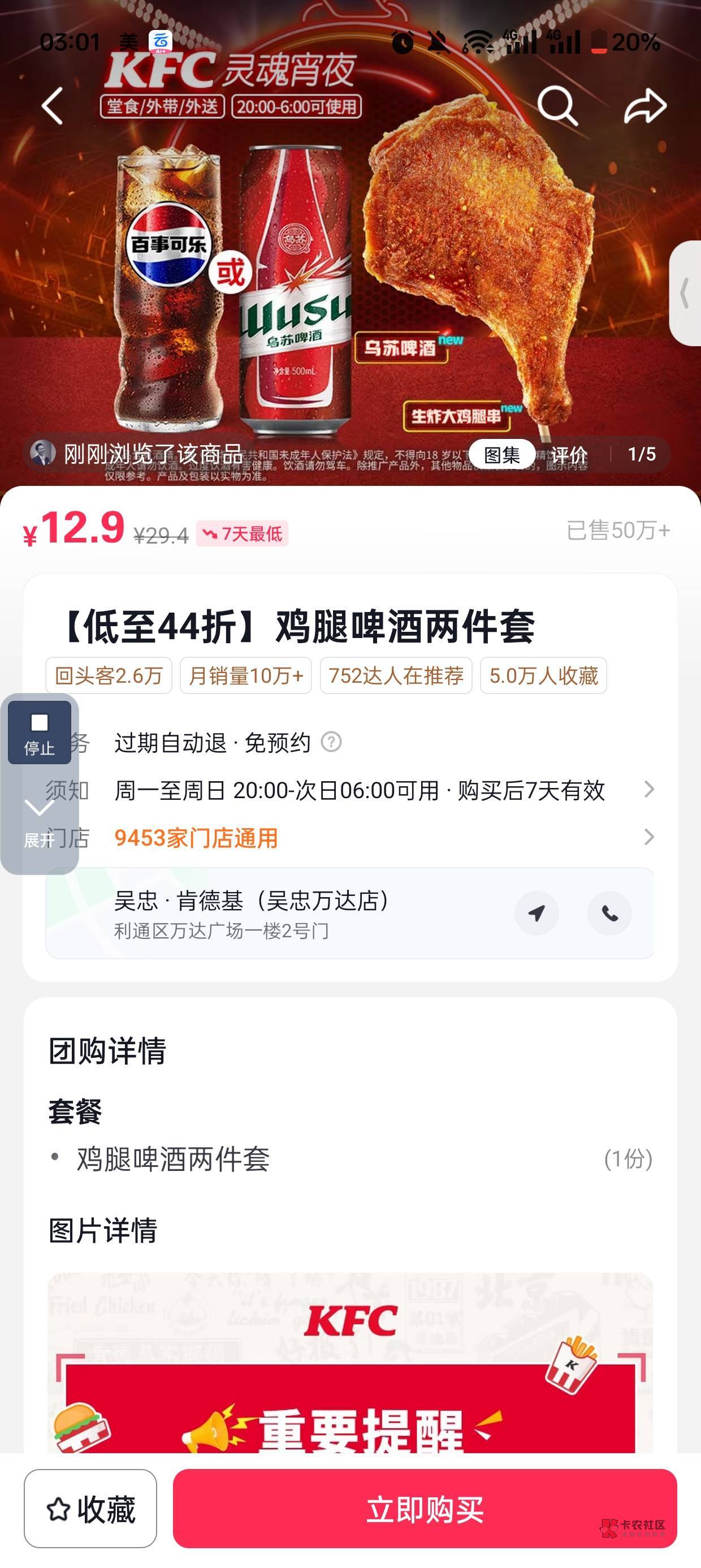 老哥们6出个肯德基大鸡腿+可乐

79 / 作者:未知名X / 