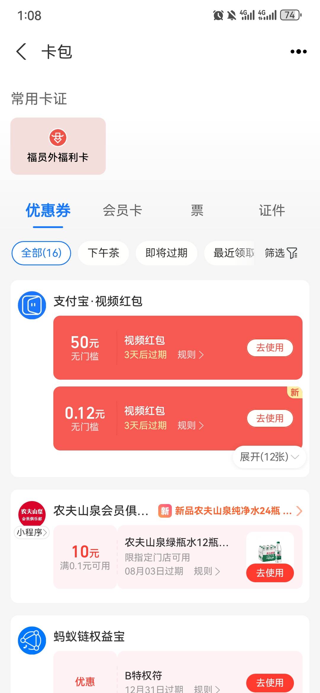 拿下支付宝60

16 / 作者:十七二十八 / 