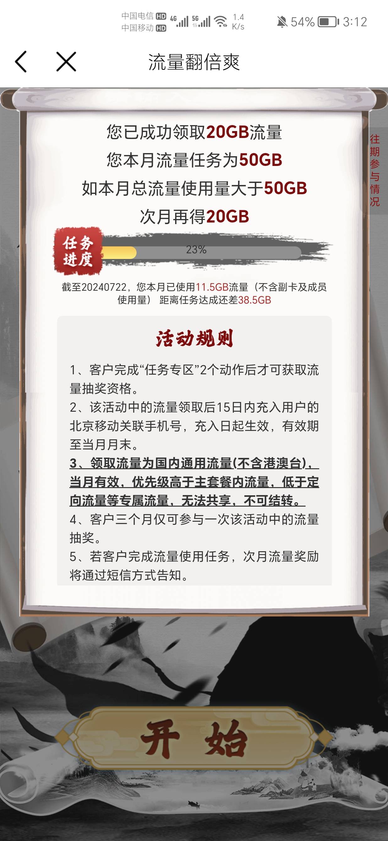 移动app首页搜索翻倍爽领20g流量
北京可参加其他地区自测

97 / 作者:我又来了哟 / 