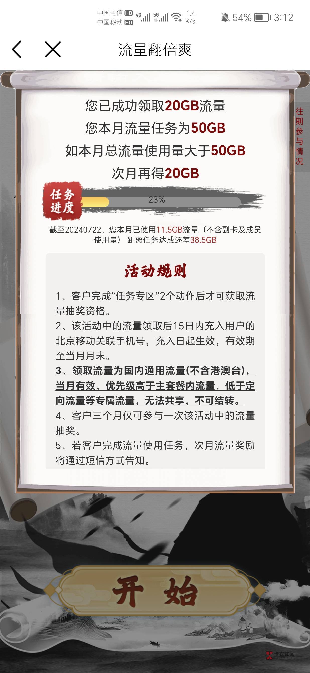 移动app首页搜索翻倍爽领20g流量
北京可参加其他地区自测

8 / 作者:我又来了哟 / 