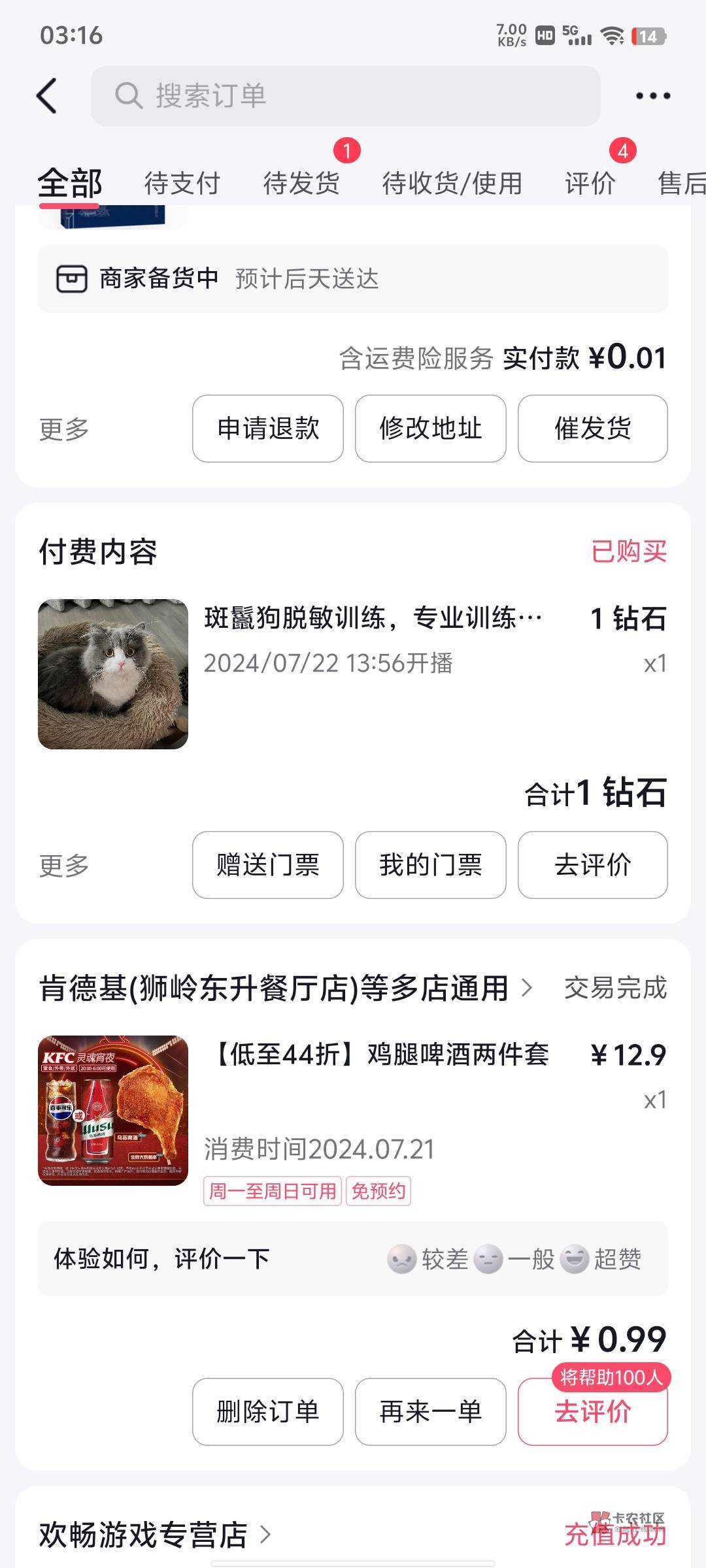 老哥们6出个肯德基大鸡腿+可乐

0 / 作者:哦哦哦888 / 