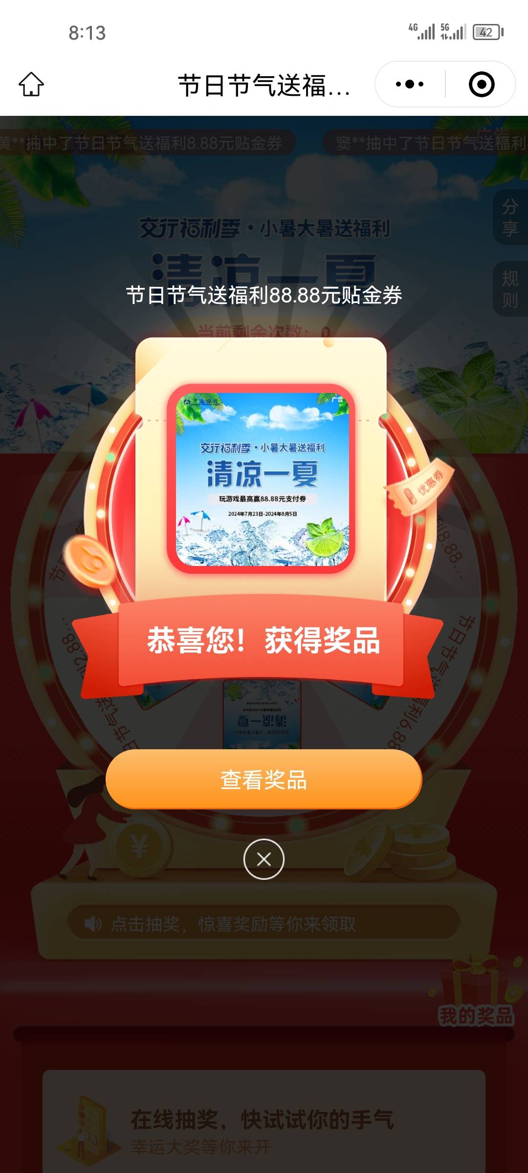 白中了，开不了卡，废废了，这种只能自己用，报名都有名字的，卖不了


11 / 作者:大哈子 / 