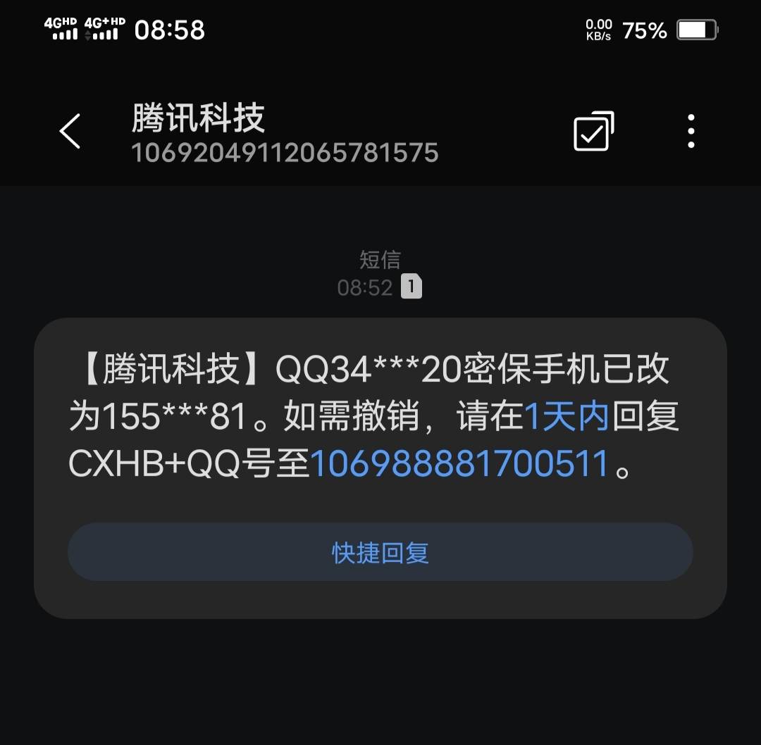 刚换绑出了   这个可以去发信息撤销换绑？？？

9 / 作者:时间3135 / 