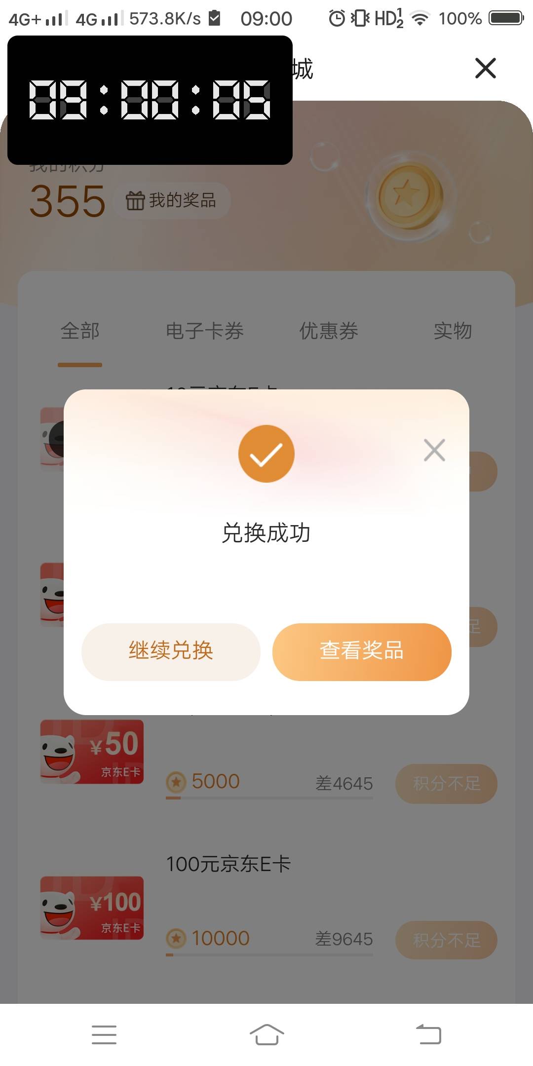 普泽基金首页点开投资锦囊活动，四天10元京东e卡，要九点卡点才能抢到！



95 / 作者:༺ۣۖ殤ۣۖ༒ۣ樑ۣۖ༻ / 