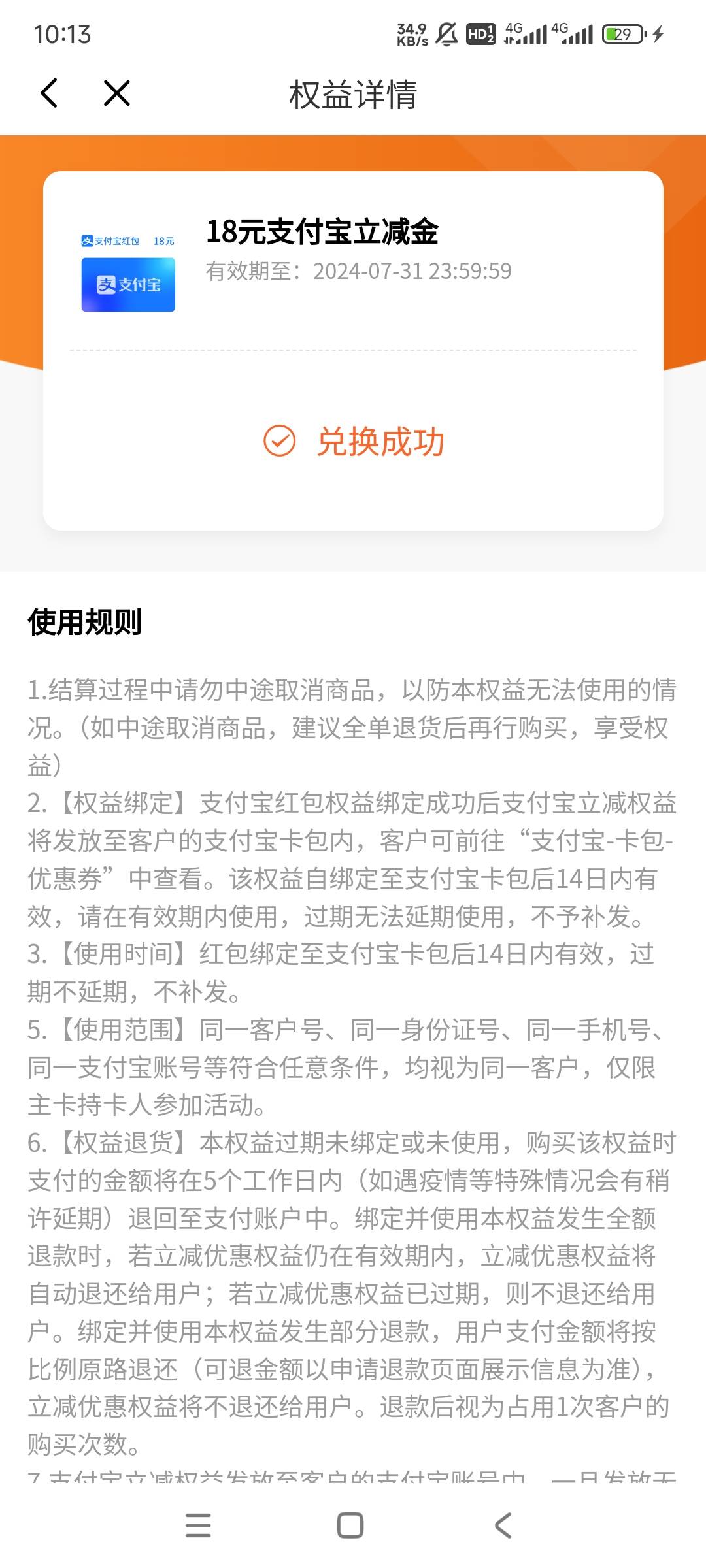 昨天光大资产配置买了基金抽不了的，现在可以抽了，刚中10

13 / 作者:侏罗纪的野草 / 