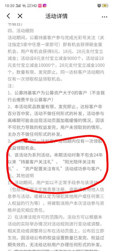 光大那个别想了，之前参与过的

49 / 作者:老农除魔卫道 / 