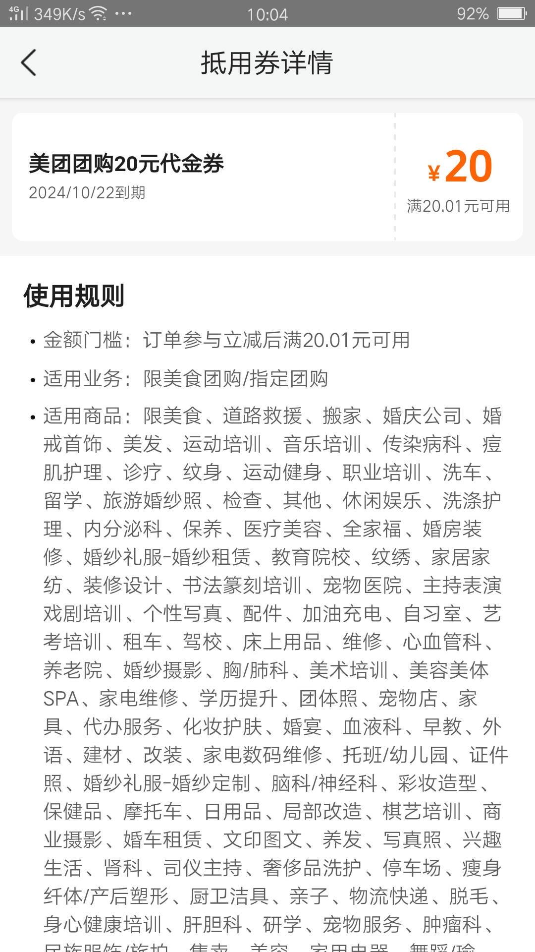 美团20团购 带下单有没有要的 通用的 移动领取的

51 / 作者:陌上花开9698 / 