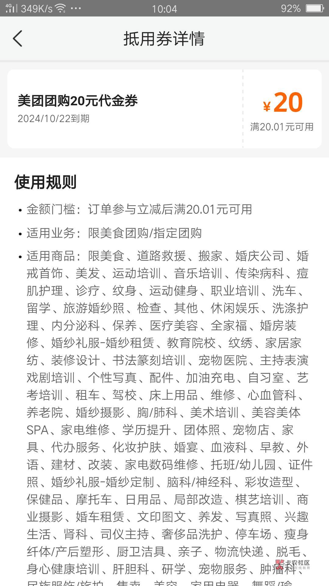 美团20团购 带下单有没有要的 通用的 移动领取的

37 / 作者:陌上花开9698 / 