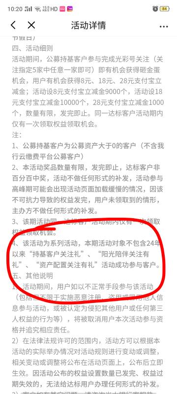 我光大基金买了，还是不行，几个月搞过一次
76 / 作者:老农除魔卫道 / 