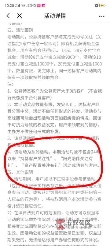 我光大基金买了，还是不行，几个月搞过一次
40 / 作者:老农除魔卫道 / 