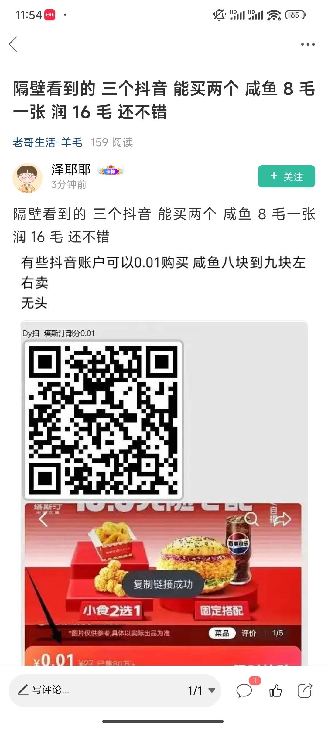 塔斯丁部分号0.01更新了，挂壁汉堡吃起来


98 / 作者:帅气的我8662 / 