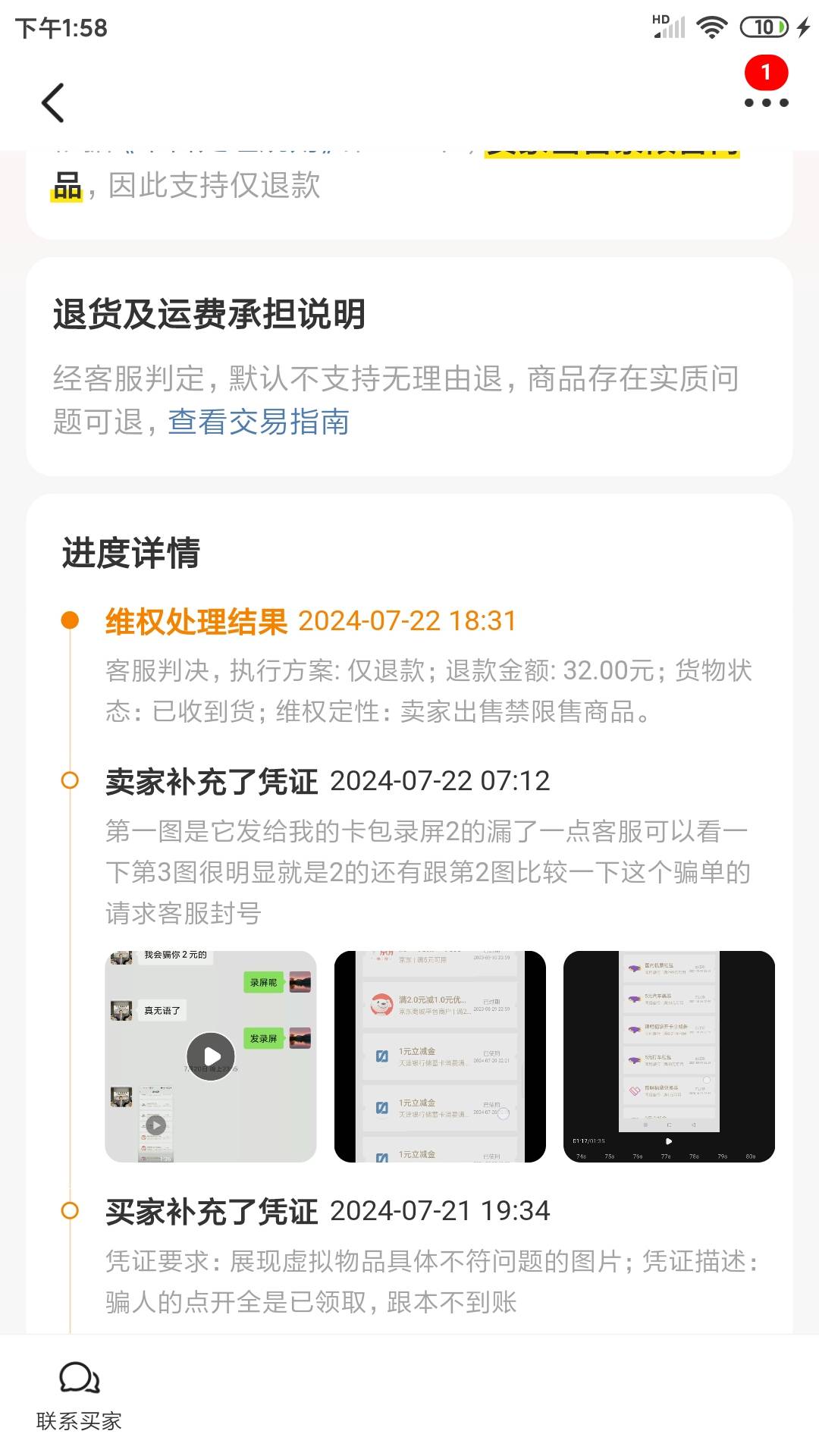 给我干懵了，闲鱼支持仅退款老哥们可以懵冲啊这个



29 / 作者:你好。。。。 / 