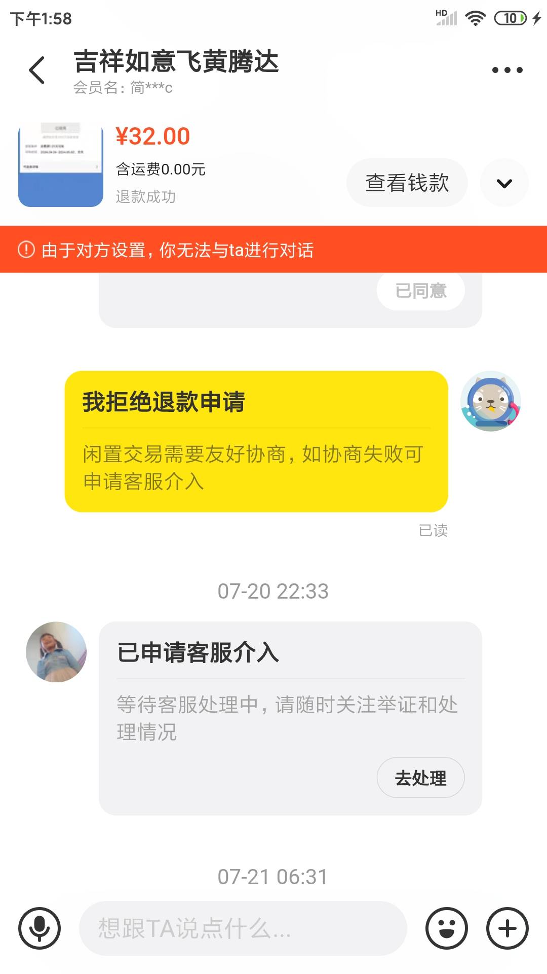 给我干懵了，闲鱼支持仅退款老哥们可以懵冲啊这个



84 / 作者:你好。。。。 / 