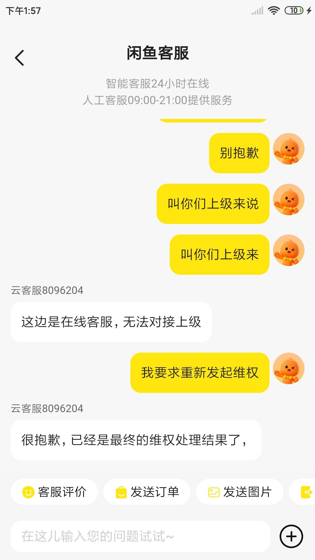 给我干懵了，闲鱼支持仅退款老哥们可以懵冲啊这个



68 / 作者:你好。。。。 / 