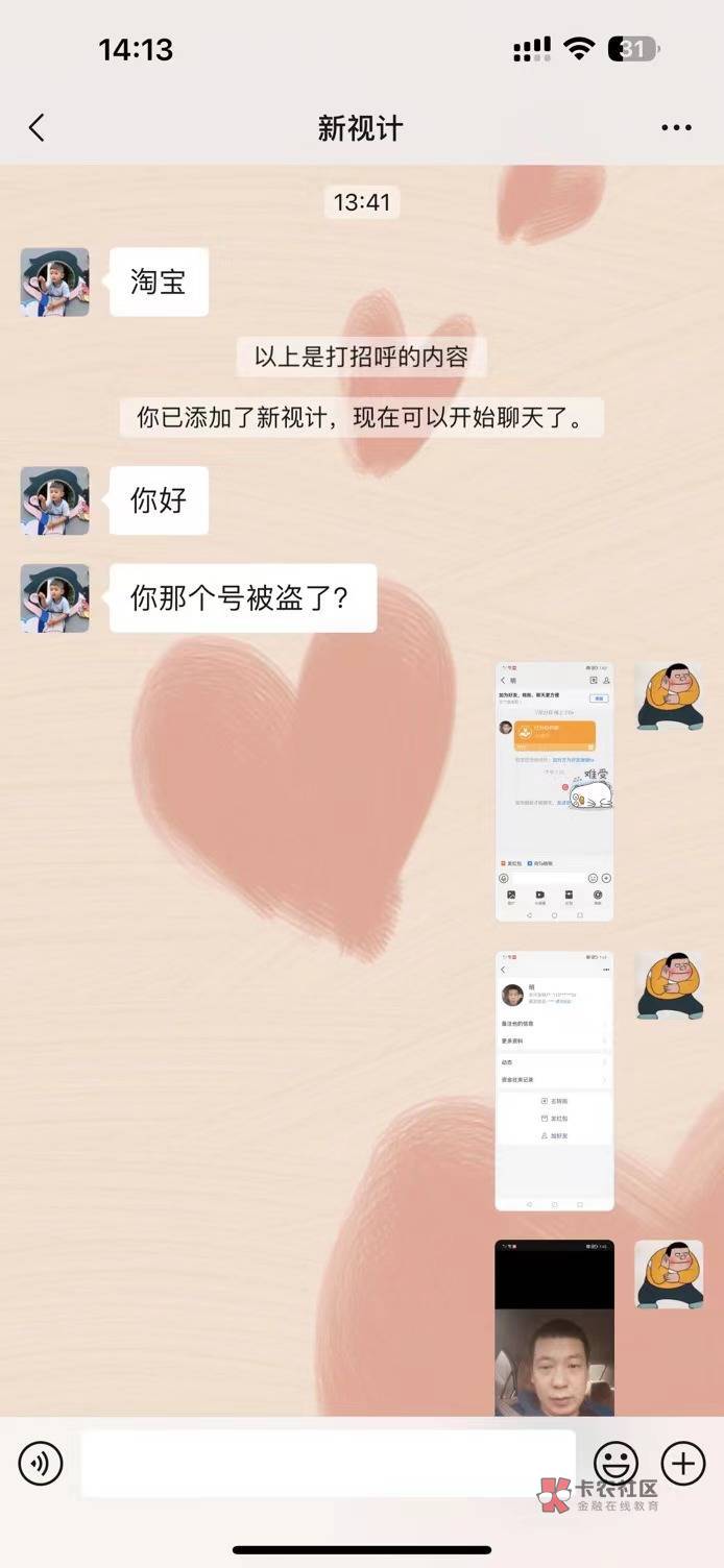 现在都是高科技时代吗？tb我n年没登录了，刚看到了被人拿去下单，zfb他没有我的密码，39 / 作者:等二只猫 / 