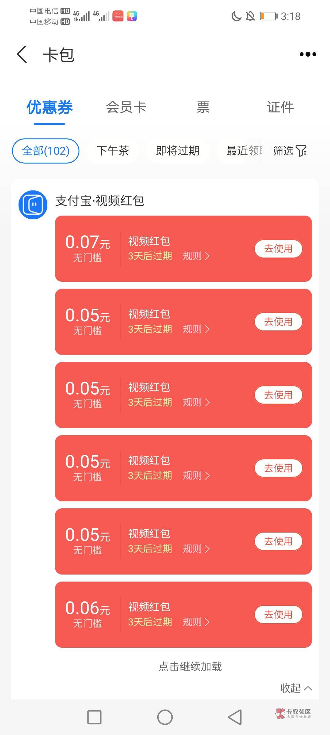 支付宝看视频红包怎么不是一个整的10

25 / 作者:湖南陈小春 / 