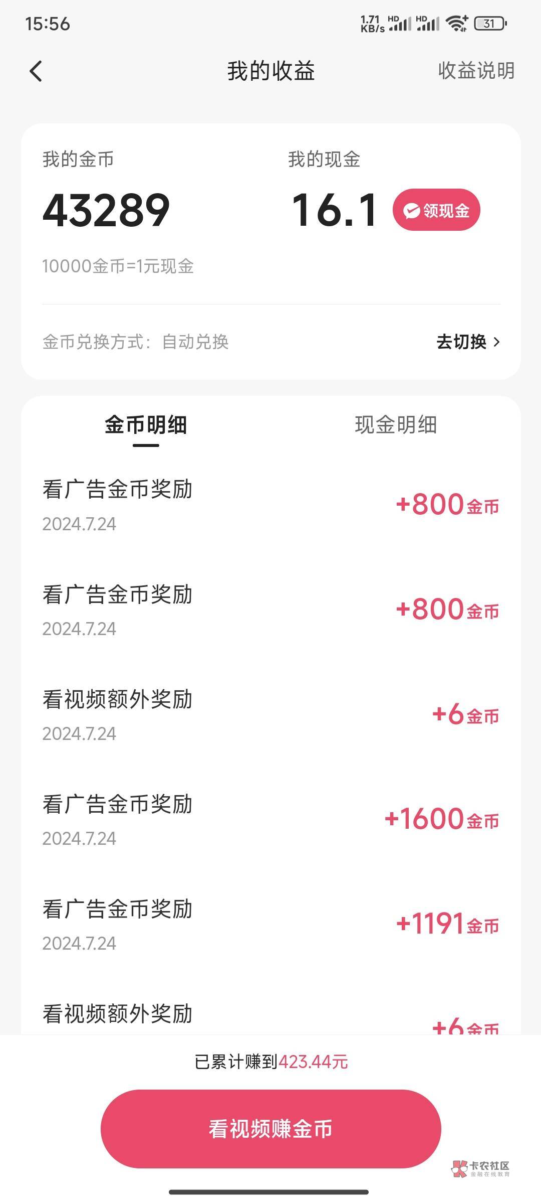 快手极速变成800了 废废


9 / 作者:宇g / 