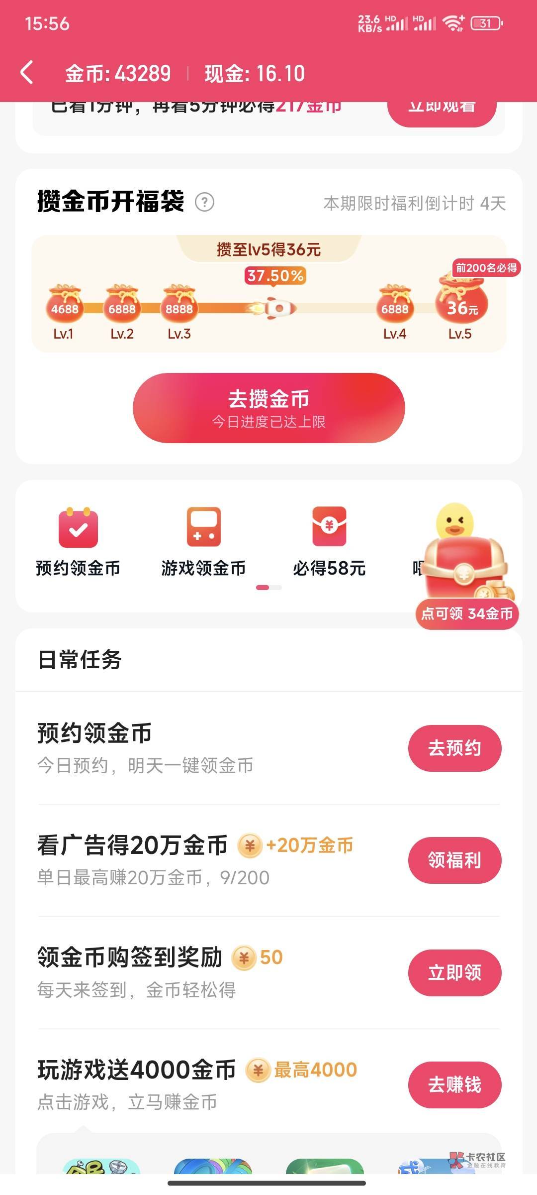 快手极速变成800了 废废


39 / 作者:宇g / 